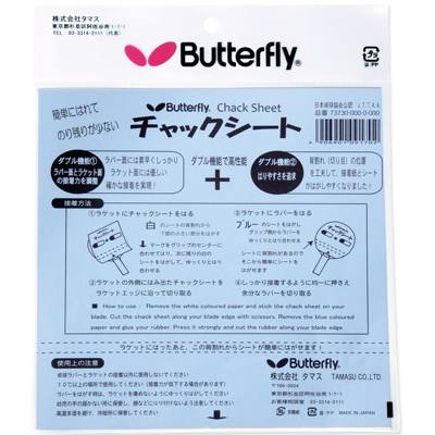 Butterfly VOC Free Chack Sheet