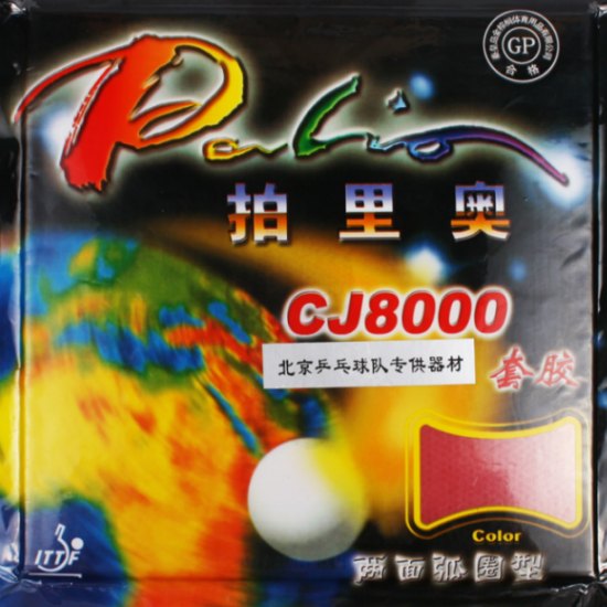 Palio CJ8000 for two-winged loopers