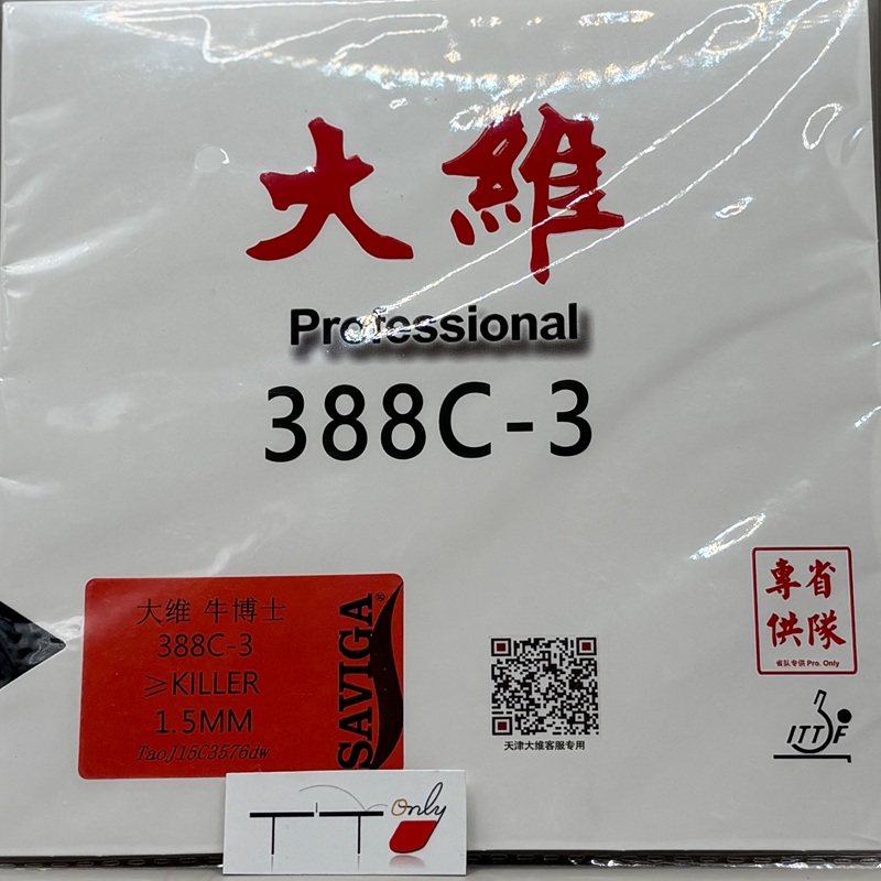 (image for) Dawei 388C-3 Pro Pips Out