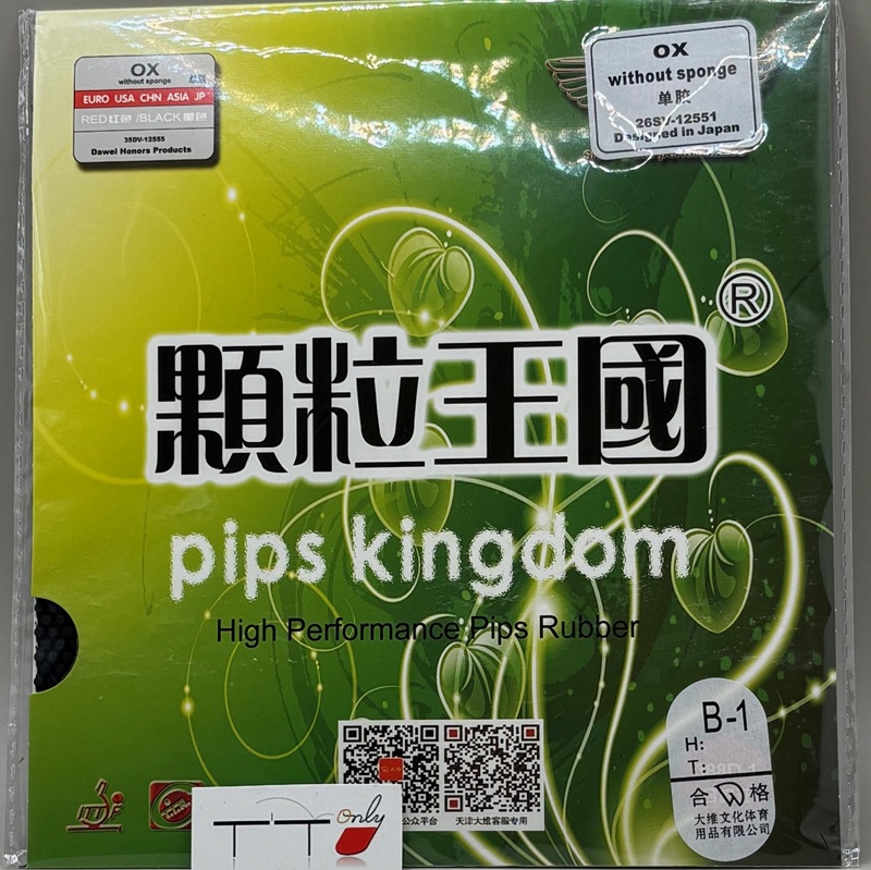 (image for) Dawei Short Pips B-1